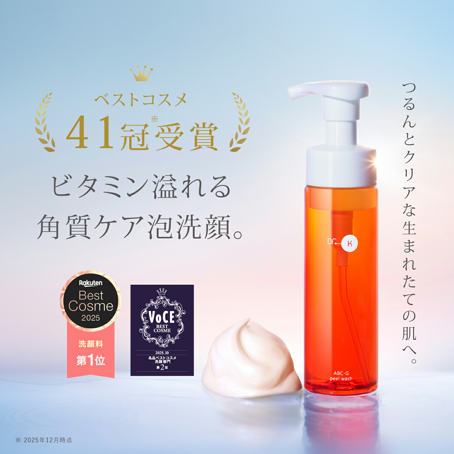 楽天市場】【ポイント10倍｜3/4(水)20:00～】【楽天ベストコスメ2025