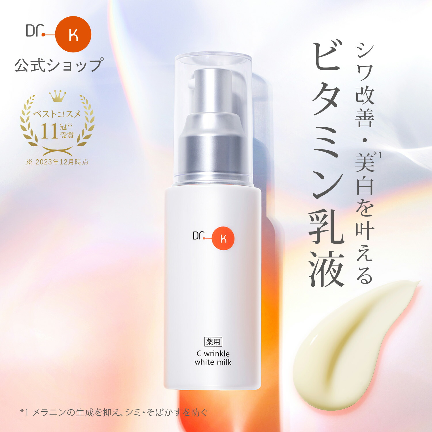 楽天市場】【ポイント10倍｜3/4(水)20:00～】公式 ドクターケイ