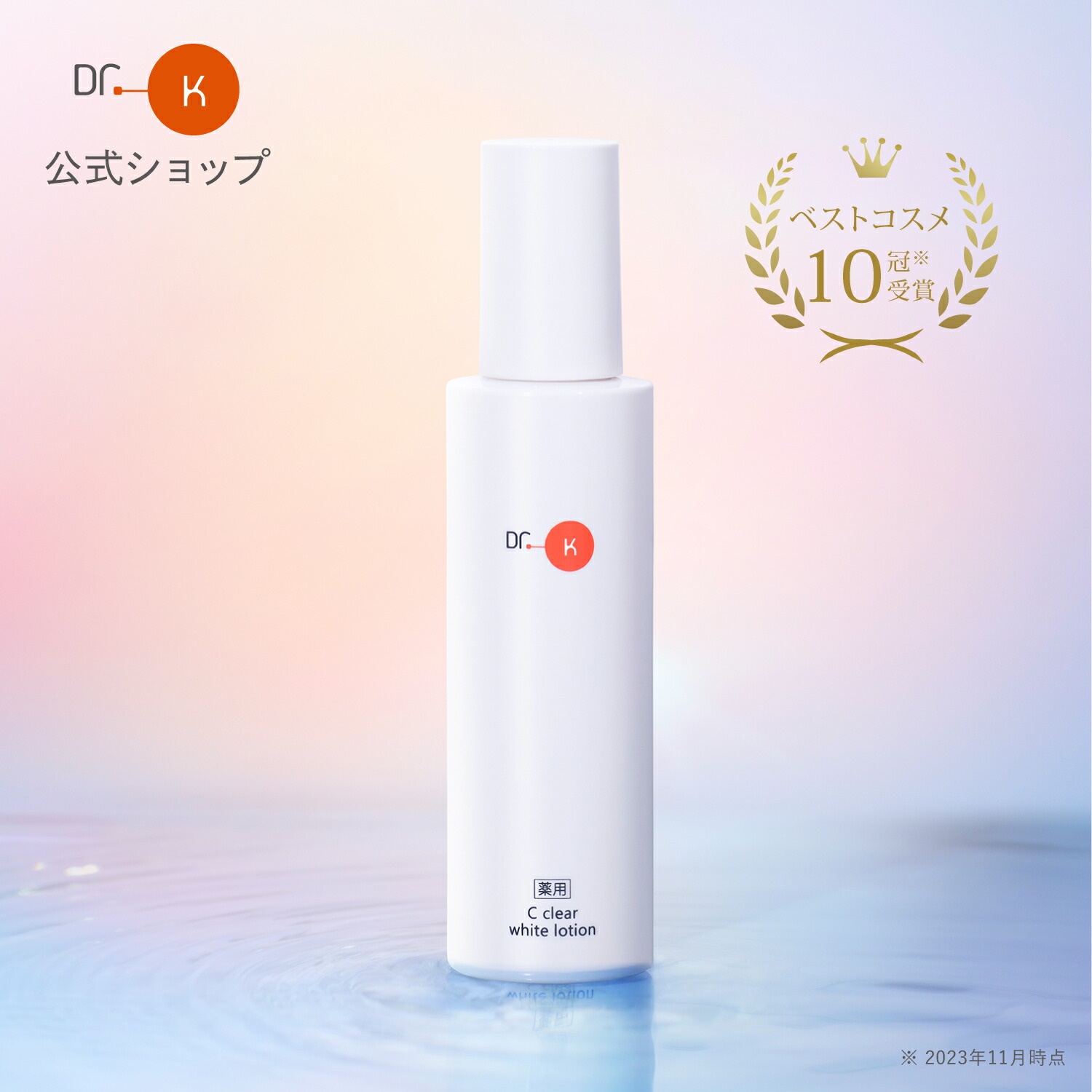 楽天市場】【ポイント10倍｜3/4(水)20:00～】公式 ドクターケイ