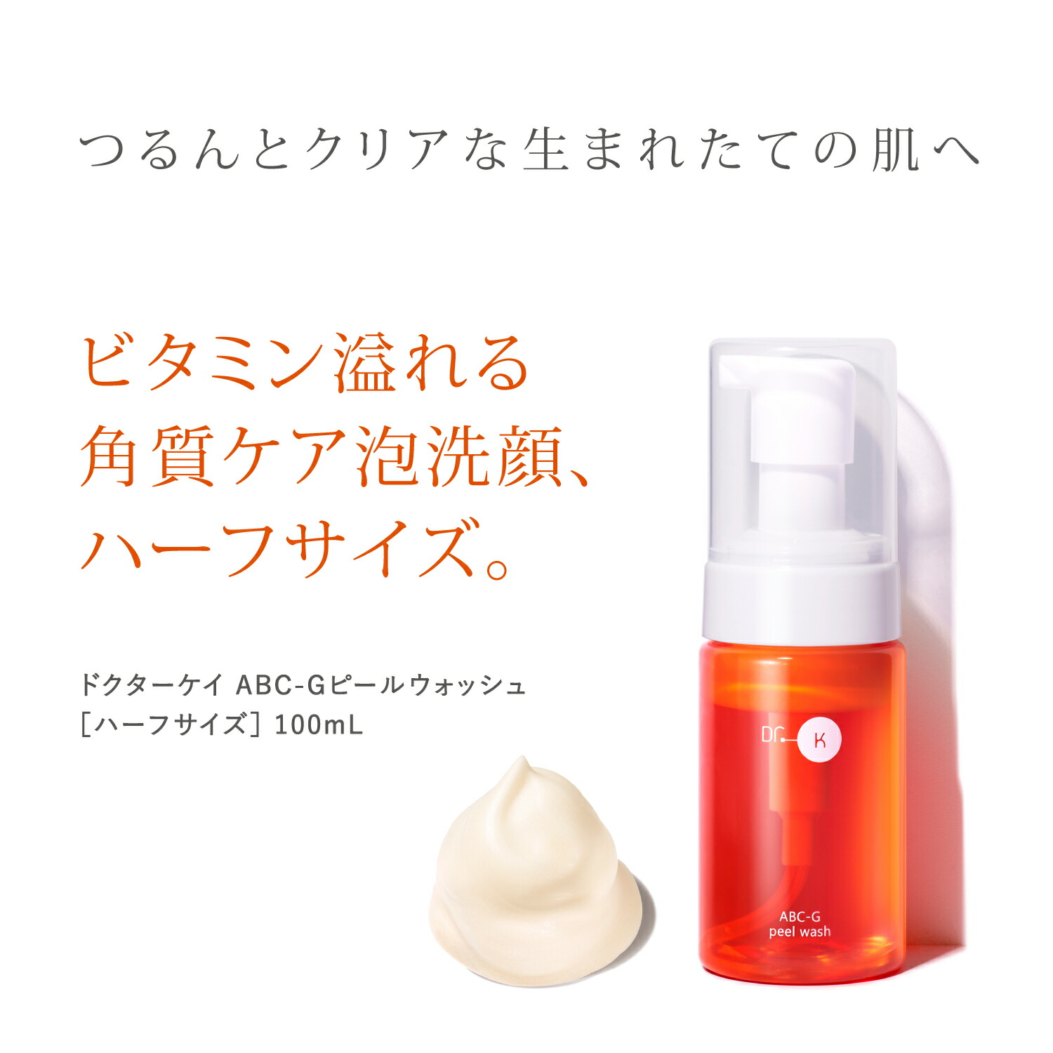 楽天市場】【ポイント10倍｜3/4(水)20:00～】公式 ドクターケイ 角質