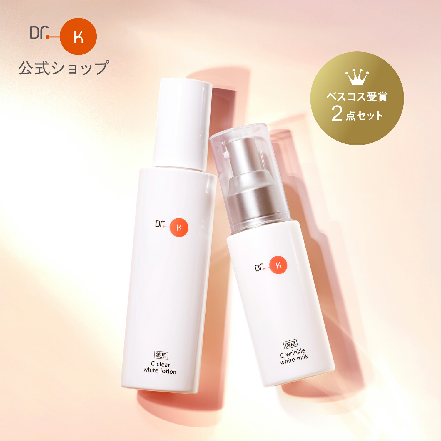 楽天市場】【10％OFFクーポン｜3/4(水)20:00～】【ベスコス受賞2点