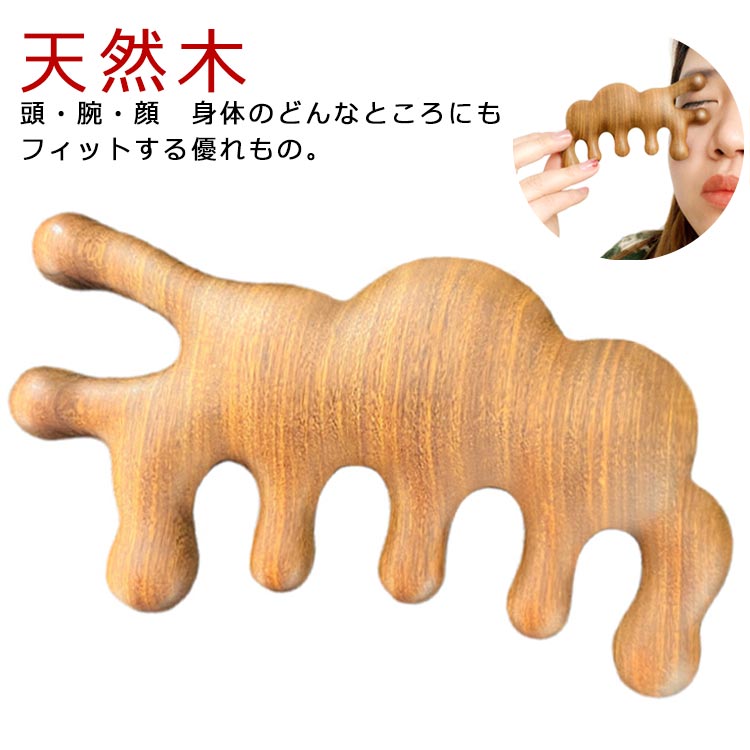 楽天市場】マッサージコーム 木製 サンダルウッド 頭皮マッサージ 檀木