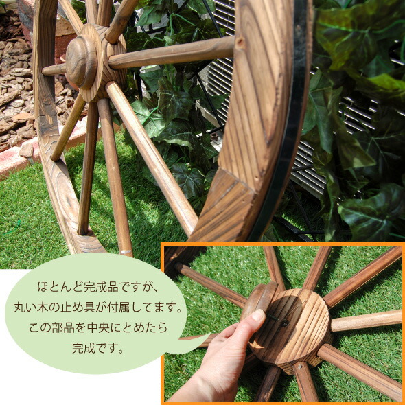 楽天市場】アンティーク調ガーデン木製車輪（焼杉）直径75cm【送料無料