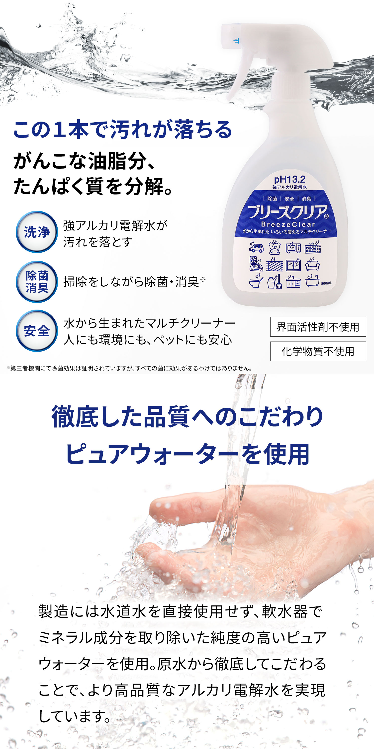 楽天市場】ブリーズクリア pH13.2以上 詰替 2L業務用【LDK 2023 本当に
