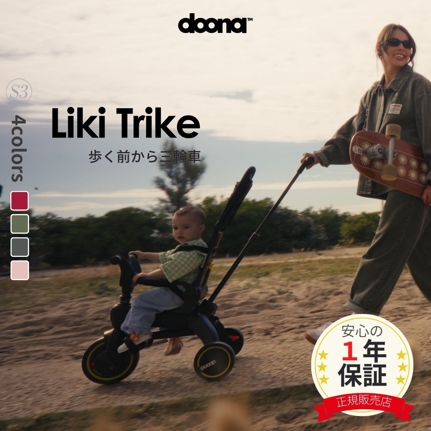 楽天市場】リキトライク 手押し棒つき 折りたたみ三輪車 10ヶ月〜3歳
