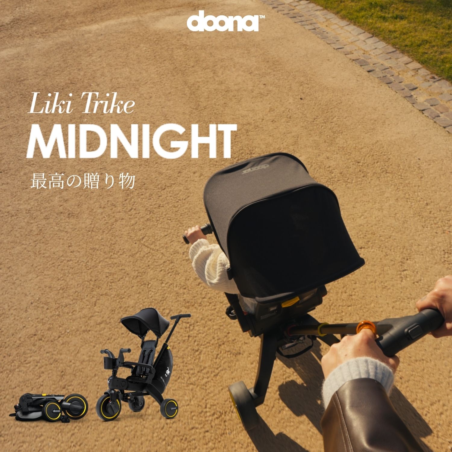 楽天市場】リミテッドモデル リキトライク 世界最小 折りたたみ 三輪車