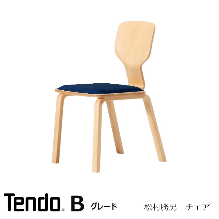 楽天市場】天童木工 松村勝男PESCACHAIR ペスカチェアT-0635WB-NT張地B