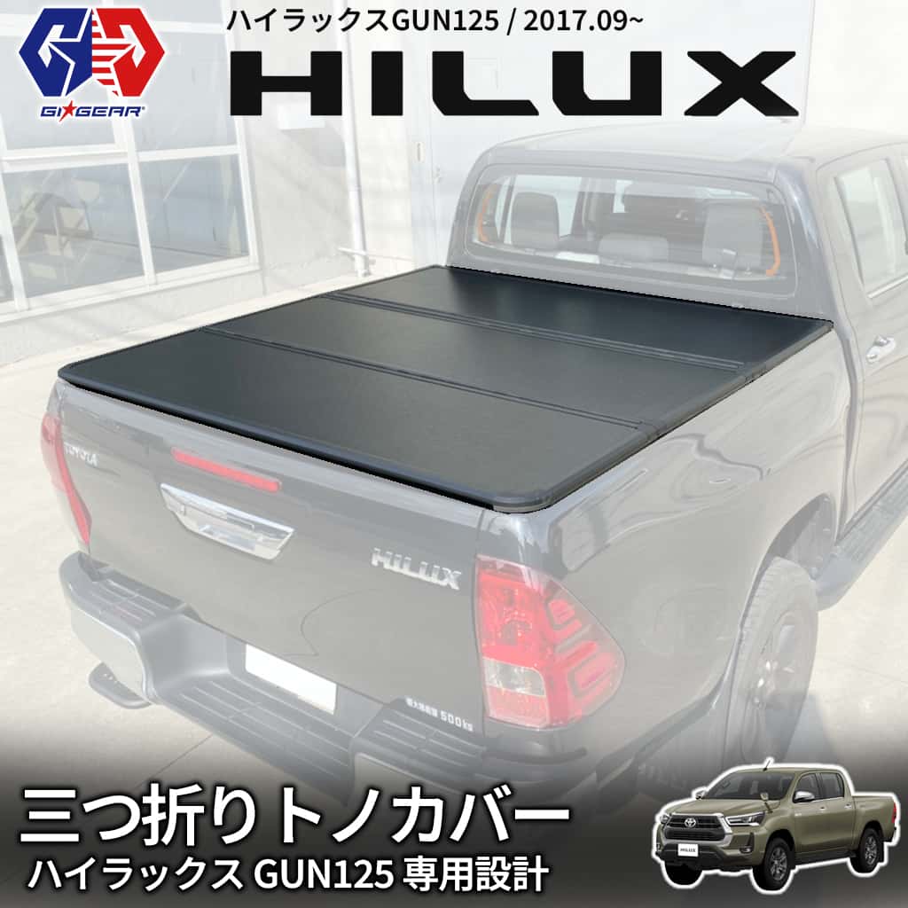 楽天市場】【GI☆GEAR(ジーアイギア)社製】3つ折り ハードトノカバー