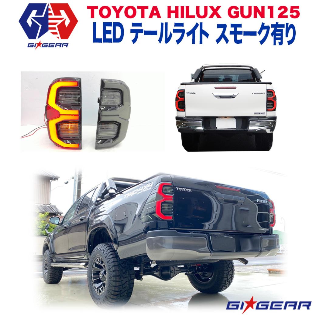 楽天市場】【GI☆GEAR(ジーアイギア)社製】LED テールライト/テール