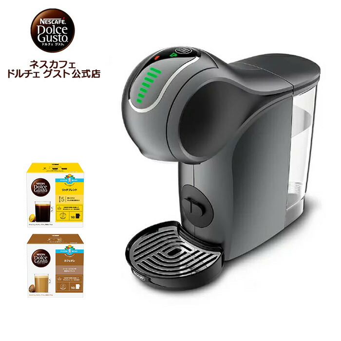 最終価格】Nescafé Dolce Gusto Genio Sブラック 楽天市場】【公式店