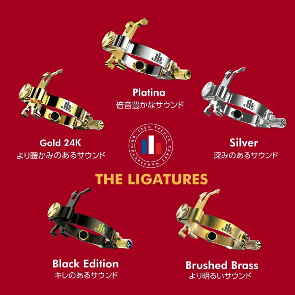 楽天市場】JLV Sound JLV（ジェイエルヴイ） リガチャー サックス
