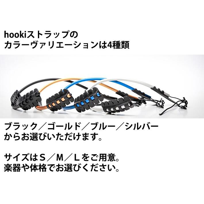 楽天市場】hooki ホーキ サックス用ストラップ サックス サクソフォン