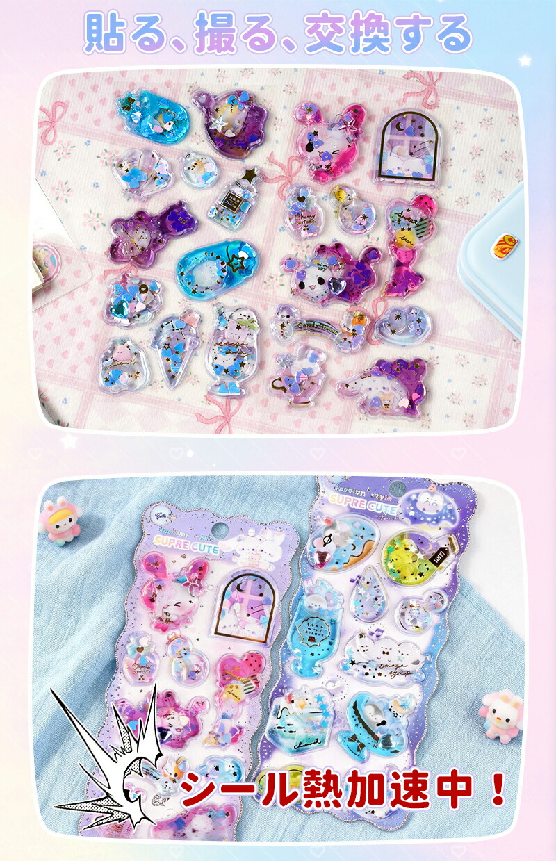 楽天市場】【新発売&先行予約&後日値上げ】ドロップシール 水入り