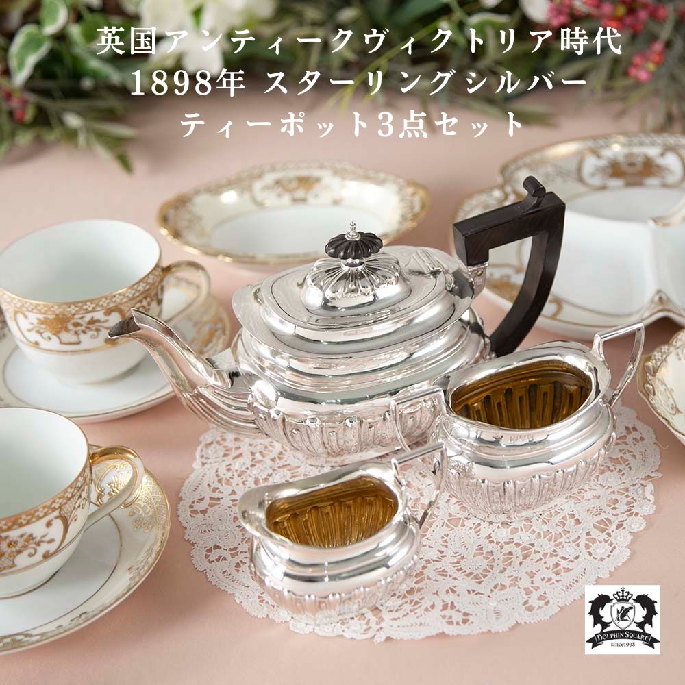 楽天市場】【セール対象】アンティーク イギリス 英国 スターリング