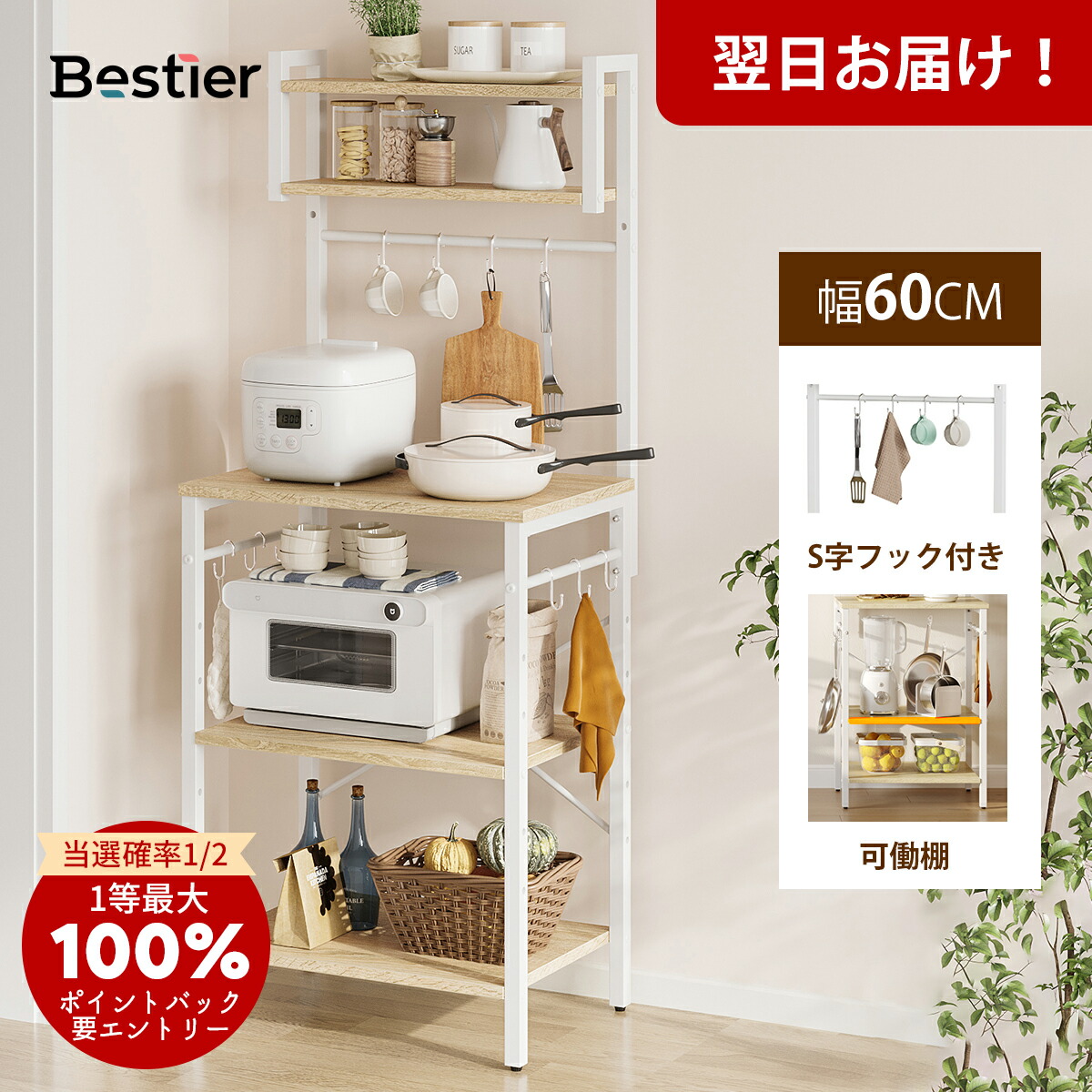 楽天市場】【20%クーポン 3/4 23:59迄】＼翌日発送！／キッチンラック