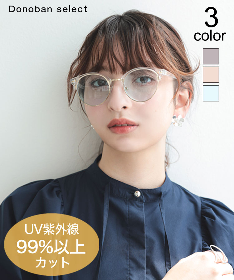 楽天市場】サングラス レディース UVカット 紫外線対策 伊達 メガネ