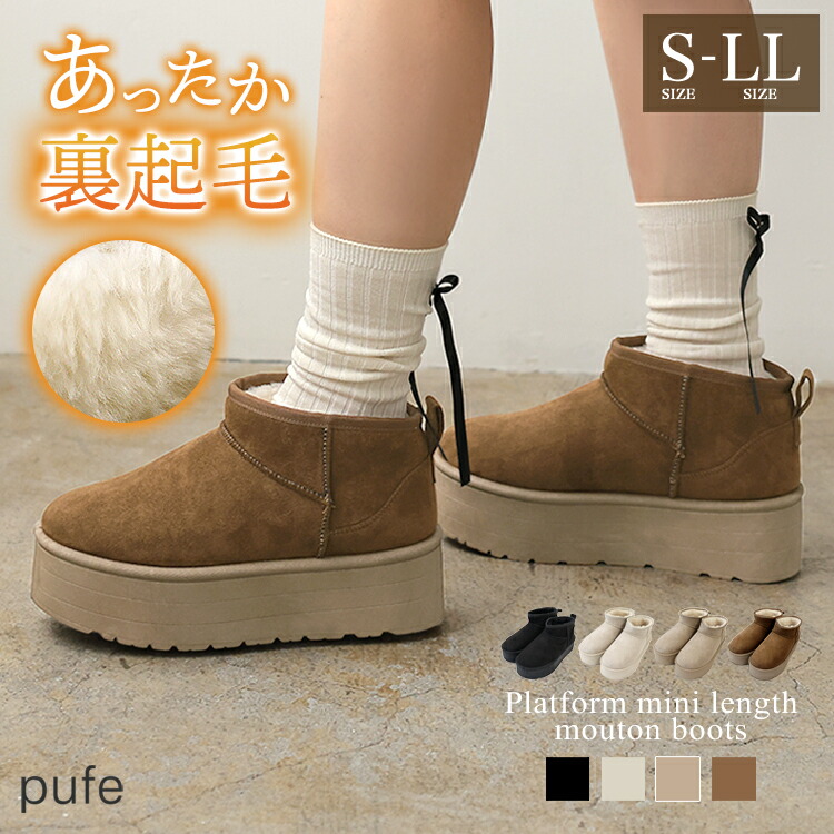 楽天市場】ショートブーツ ムートンブーツ レディース かわいい 靴