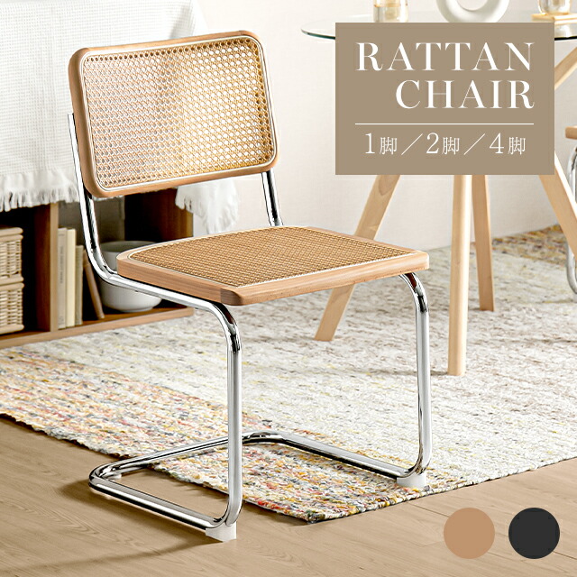 楽天市場】[6%クーポン／エントリーで更にP3倍] ダイニングチェア