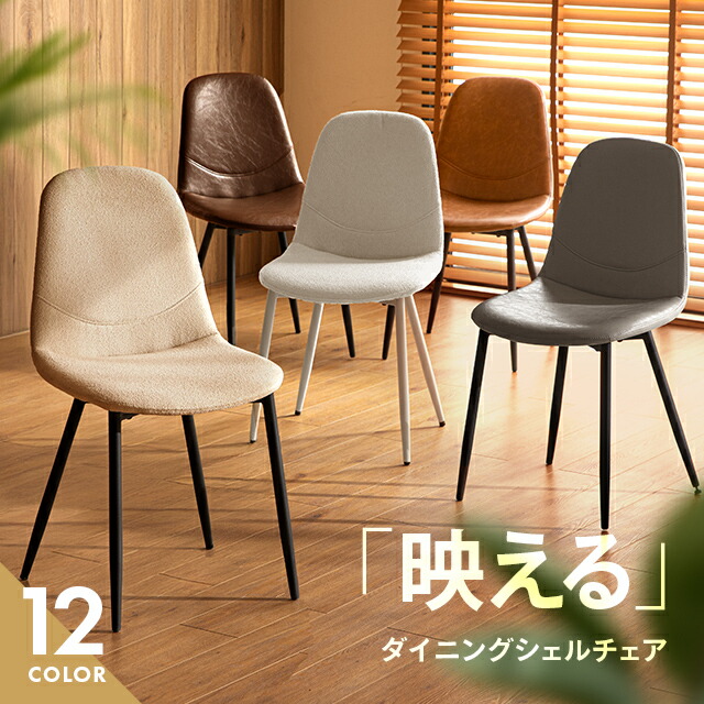 楽天市場】[クーポンで6%OFF] イームズチェア ダイニングチェア