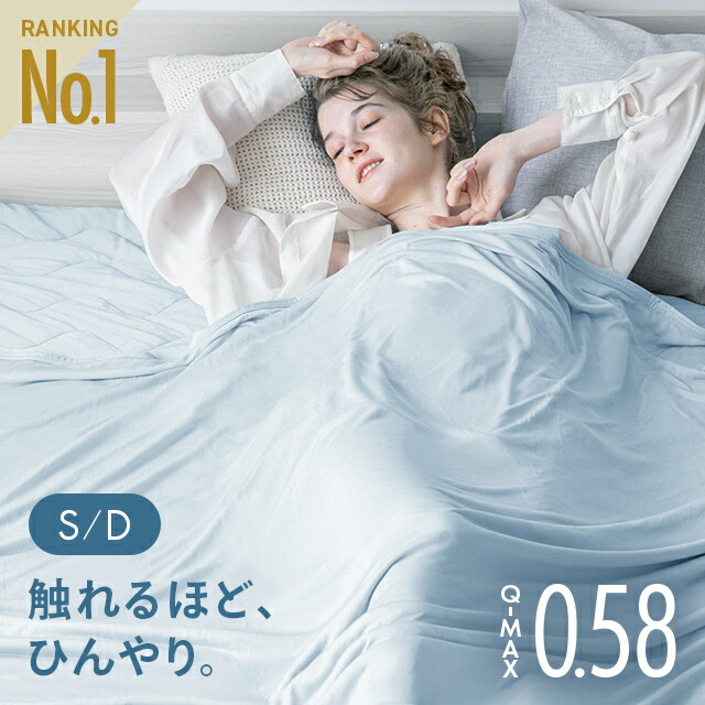 楽天市場】[クーポンで6%OFF] タオルケット ブランケット 夏用 冷感