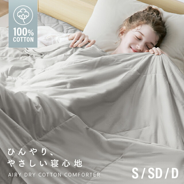 楽天市場】[在庫処分セールP20倍＆10%クーポン] 掛け布団 夏用