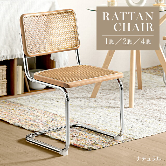 楽天市場】[6%クーポン／エントリーで更にP3倍] ダイニングチェア