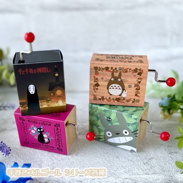 楽天市場】ジブリ グッズ となりのトトロ 手巻きオルゴール LEAF(2024