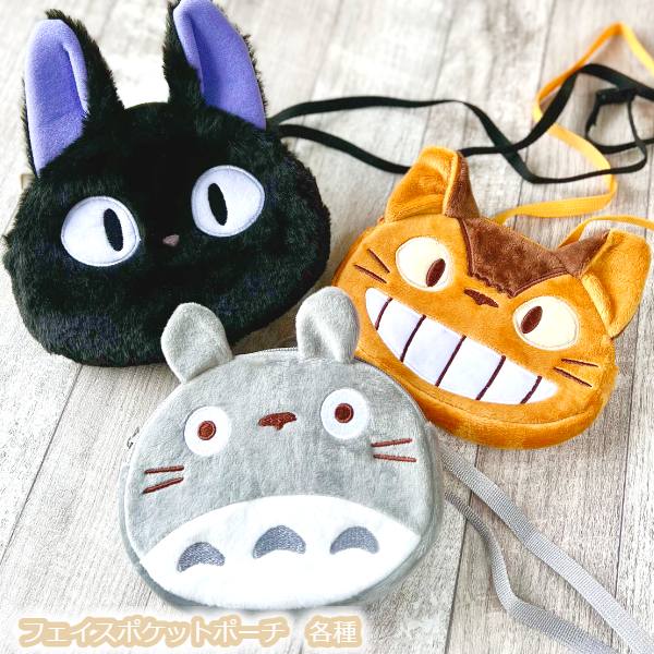楽天市場】メール便OK ジブリ グッズ となりのトトロ ネコバスポケット