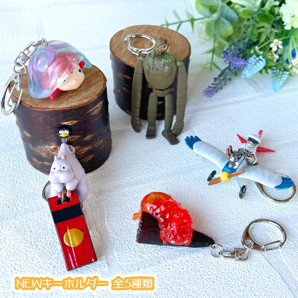 楽天市場】メール便OK ジブリ グッズ ハウルの動く城 キーホルダー