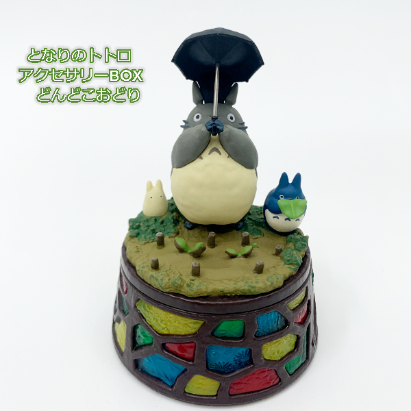 楽天市場】ジブリ となりのトトロ グッズ アクセサリーBOX どんど