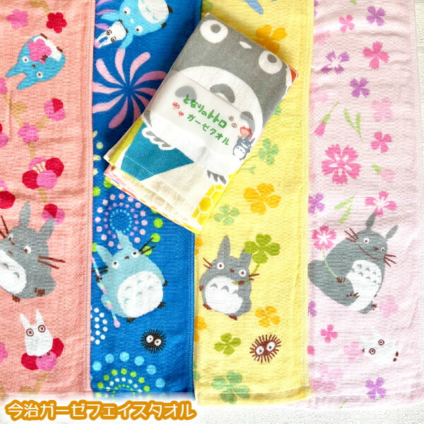 楽天市場】ジブリ となりのトトロ グッズ 梅とトトロ フェイスタオル