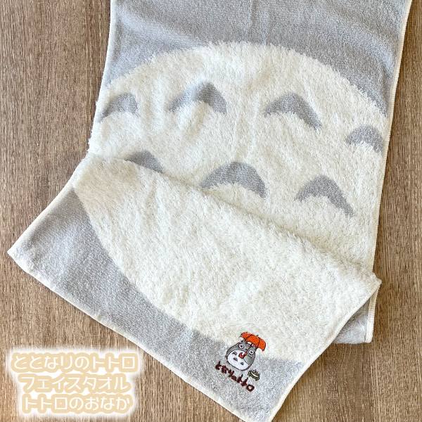 楽天市場】ジブリ グッズ となりのトトロ フェイスタオル トトロの