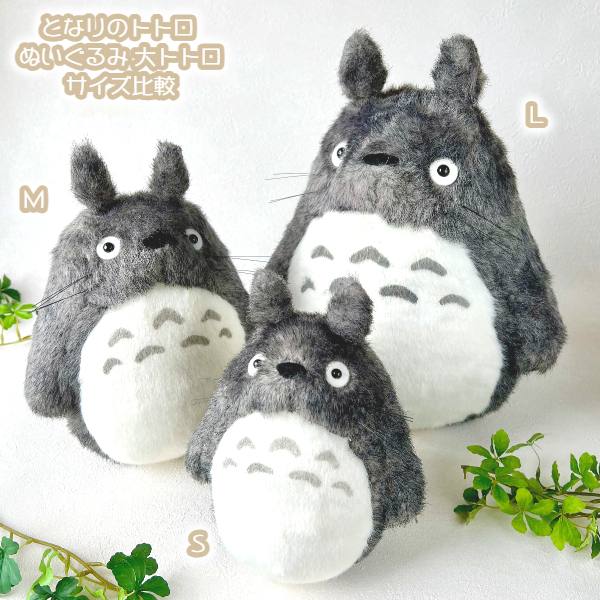 楽天市場】ジブリ グッズ となりのトトロ ぬいぐるみ 大トトロ(L