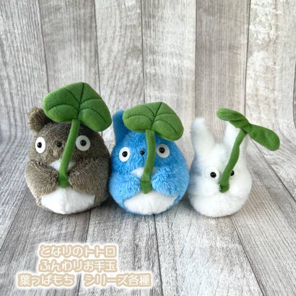 楽天市場】ジブリ グッズ となりのトトロ ぬいぐるみ ふんわりお手玉