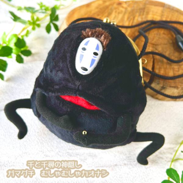 楽天市場】カオナシ ぬいぐるみの通販