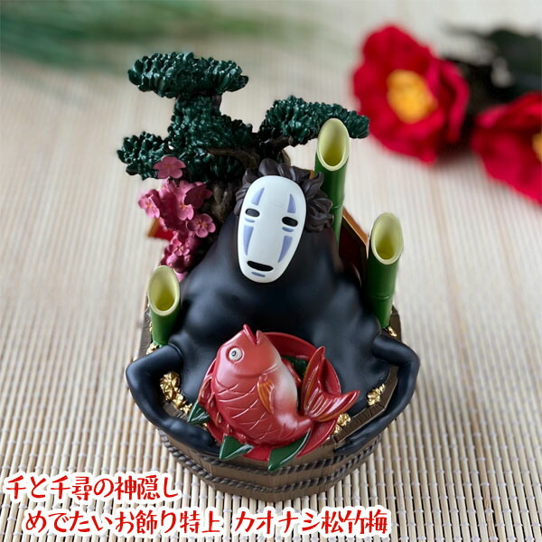 楽天市場】ジブリ グッズ 千と千尋の神隠し めでたいお飾り特上