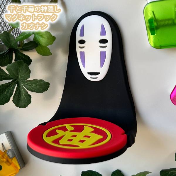 楽天市場】メール便OK ジブリ グッズ 千と千尋の神隠し マグネット