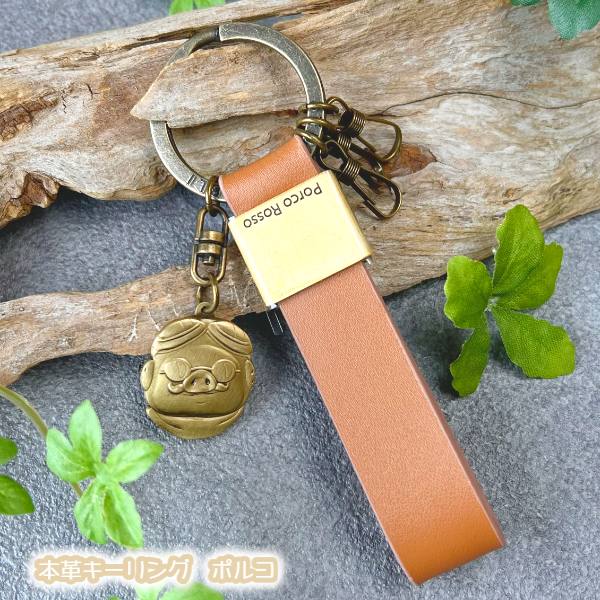 楽天市場】メール便OK ジブリ グッズ 本革キーリング ポルコ SL-05