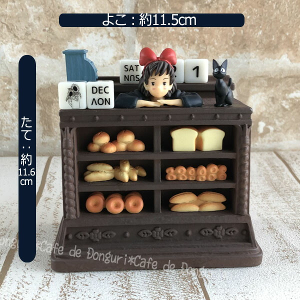 楽天市場】ジブリ グッズ 魔女の宅急便 万年カレンダー 昼下がりのお