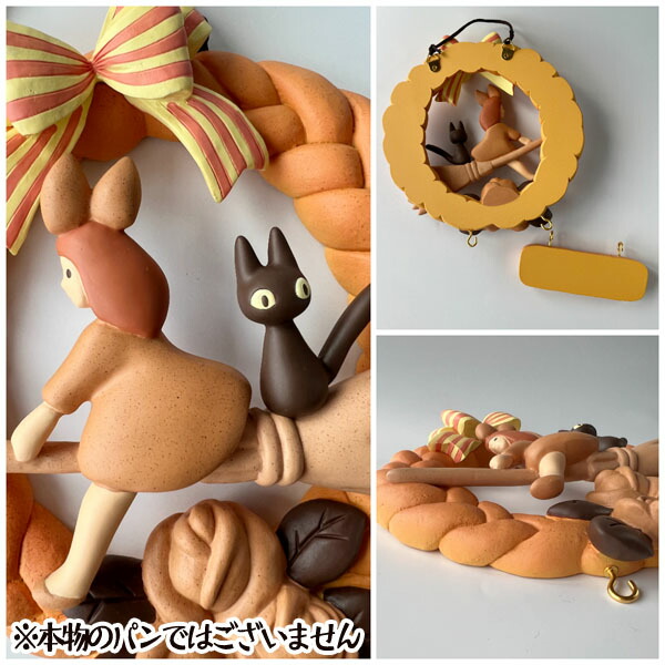 楽天市場】ジブリ グッズ 魔女の宅急便 グーチョキパン店のパンリース