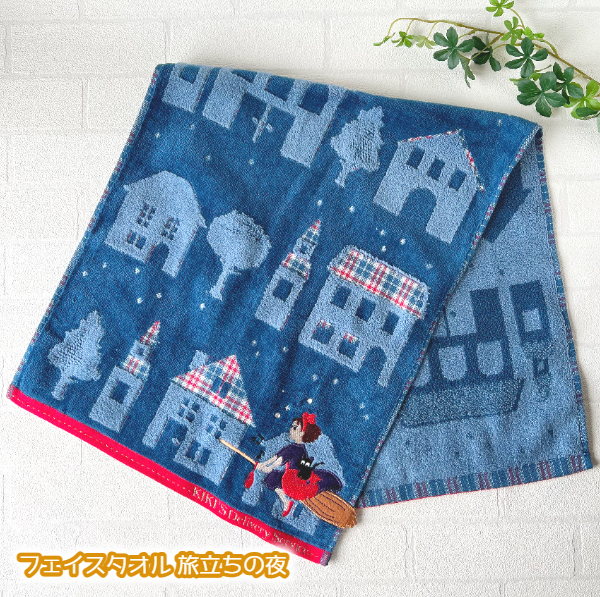 楽天市場】ジブリ グッズ 魔女の宅急便 フェイスタオル 旅立ちの夜