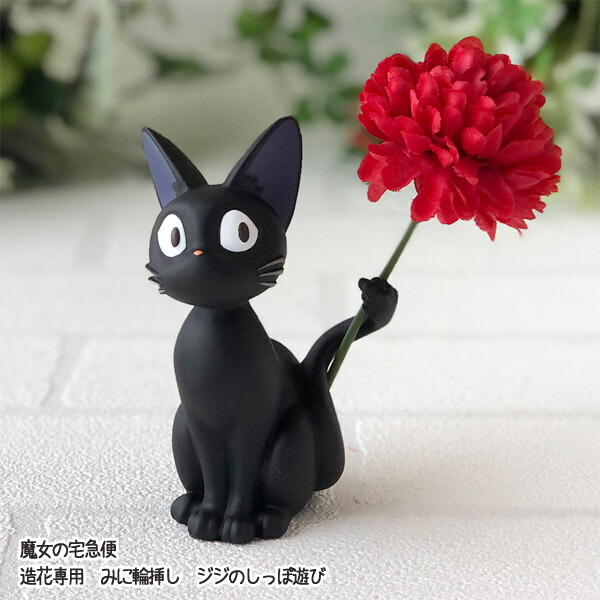 楽天市場】 ジブリキャラクター > 魔女の宅急便 > ガーデニング