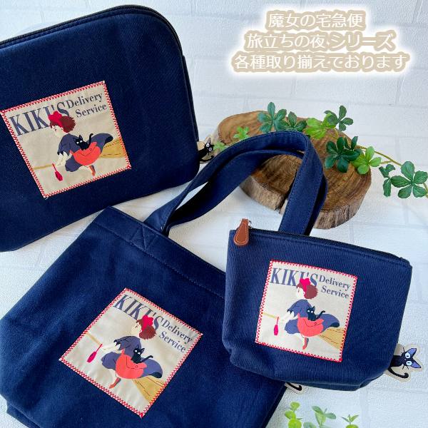 楽天市場】ジブリ グッズ 魔女の宅急便 ポーチ 旅立ちの夜 スタジオ