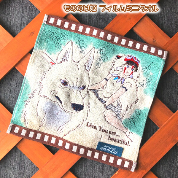楽天市場】メール便OK ジブリ グッズ もののけ姫 ミニタオル フィルム