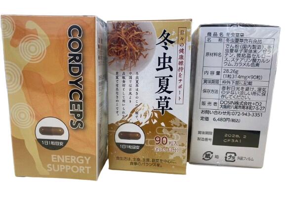 楽天市場】冬虫夏草 不老不死 滋養強壮 免疫力アップ 生活習慣病