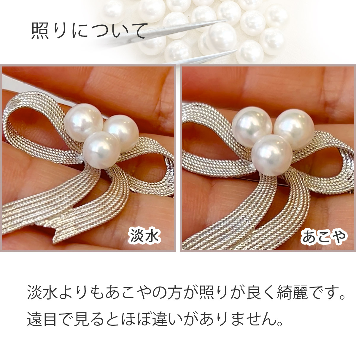 楽天市場】【最短即日発送】在庫完売後価格が上がります！あこやパール