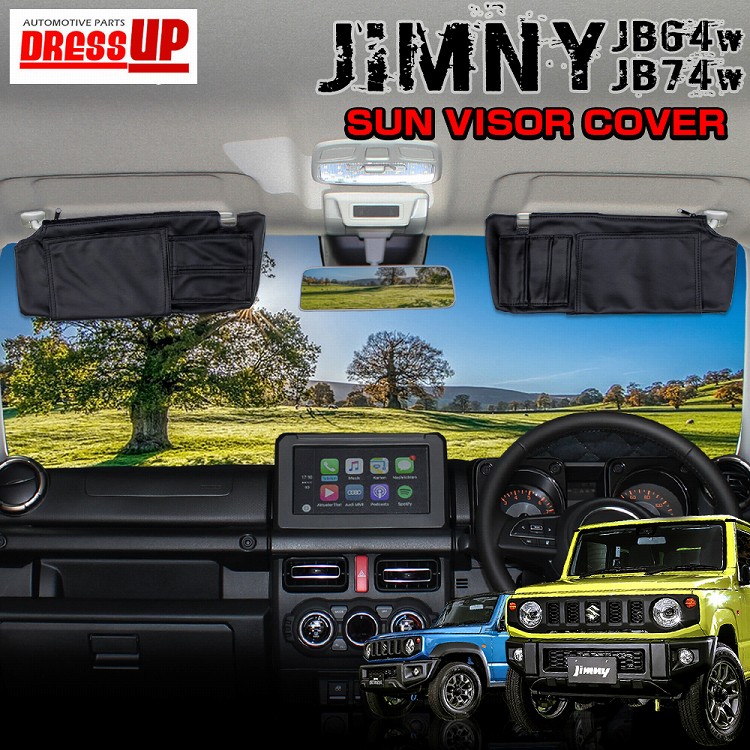 楽天市場】ジムニー JB64 ジムニーシエラ JB74 サンバイザーカバー