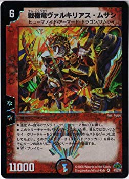 楽天市場】戦極竜ヴァルキリアス・ムサシの通販