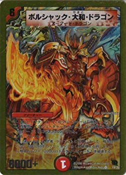 楽天市場】デュエルマスターズ ボルシャック・大和・ドラゴンの通販