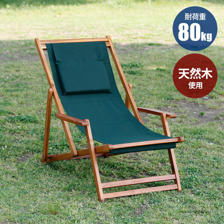 楽天市場】【最大全額タダ！3/5限定で当選確率2分の1】ガーデンチェア